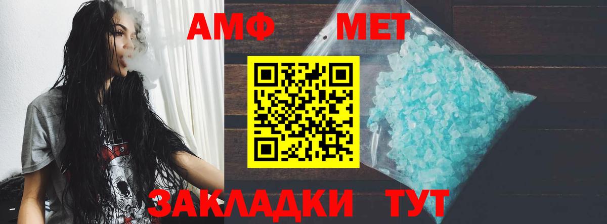 АМФ  Вход с VPN  Псков  Амфетамин 97% 