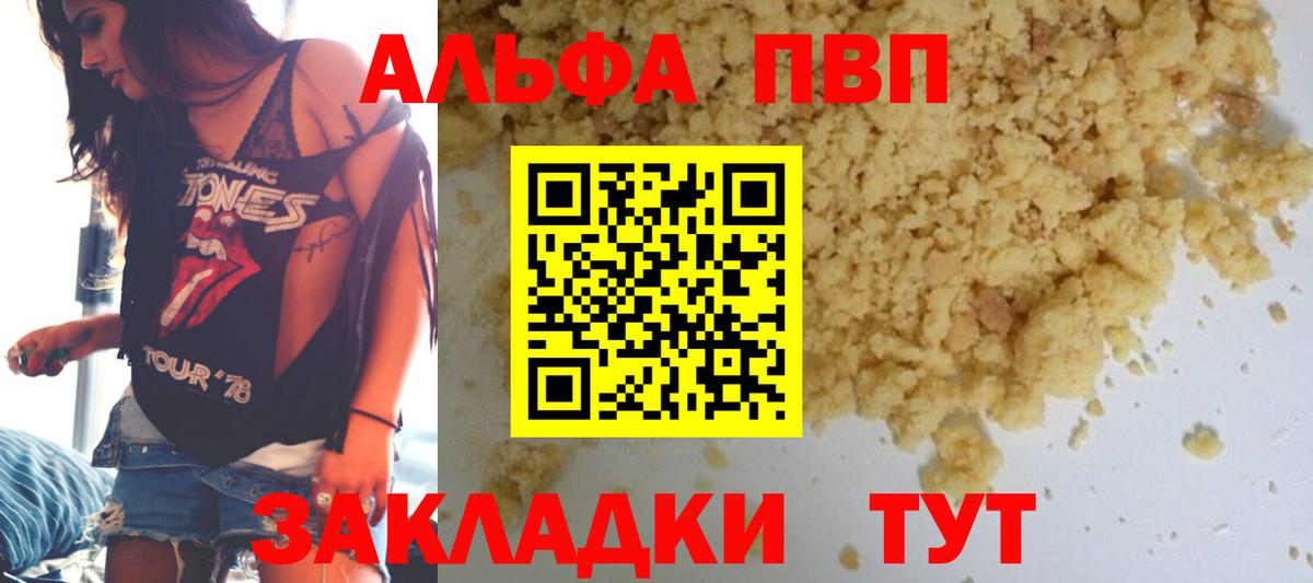 Alfa_PVP крисы CK Псков