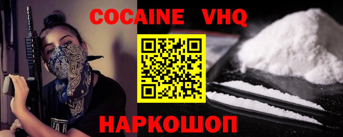 КОКАИН 98% Псков