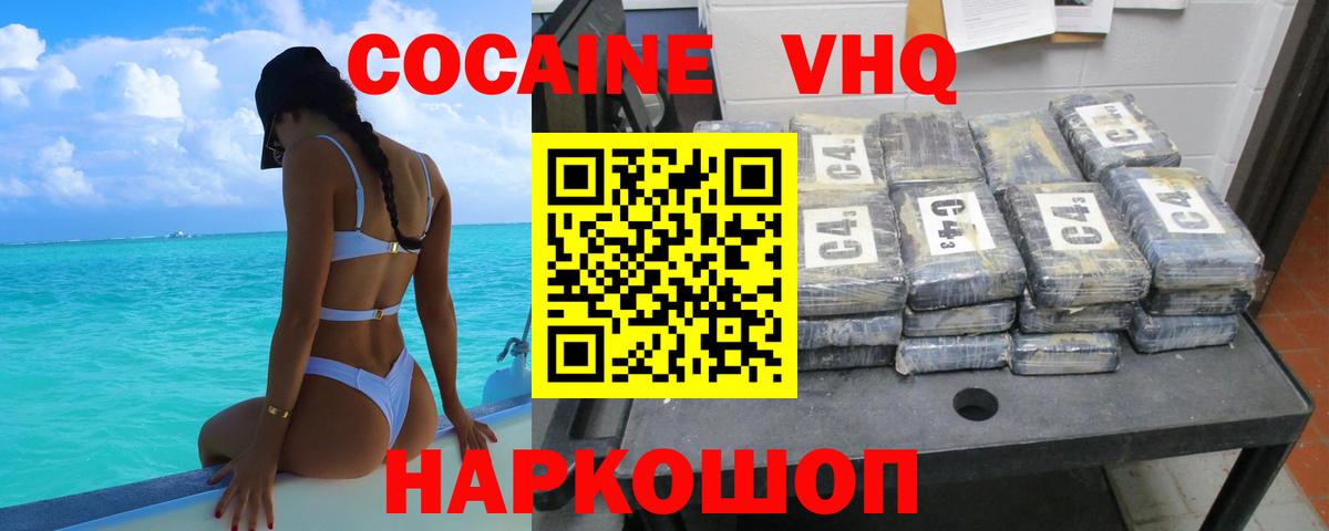 Кокаин  Вход с VPN  КОКАИН Боливия  Псков  COCAIN Колумбийский 