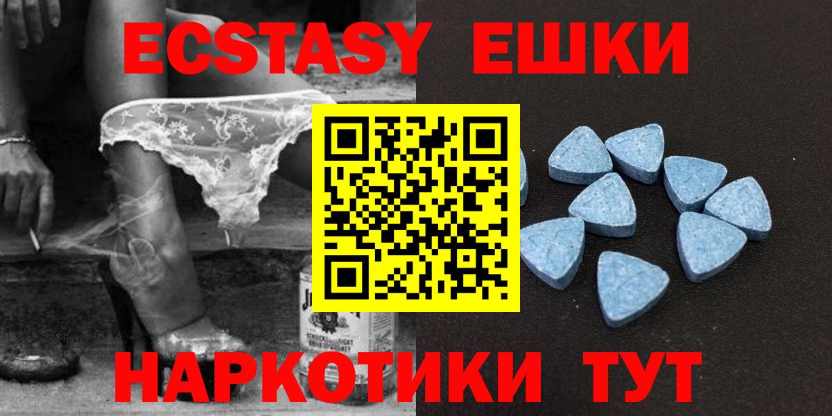 блэк спрут ССЫЛКА  Вход с VPN  ЭКСТАЗИ 280 MDMA  Ecstasy  Псков  Экстази Cube 