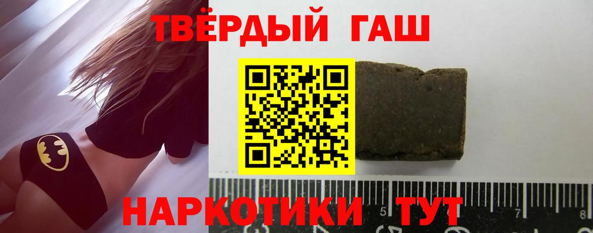 Псков  Гашиш  АМФЕТАМИН кристаллы  Меф МЯУ МЯУ   Купить  Вход с VPN  Каннабис 