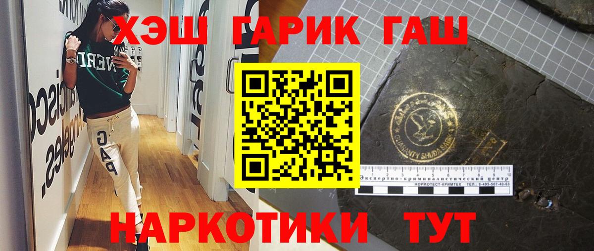 ГАШ Изолятор  ГАШ убойный  Псков  Вход с VPN 