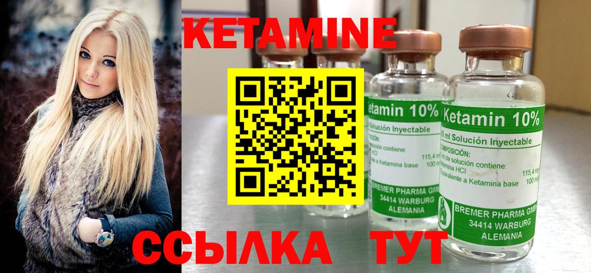 Псков  КЕТАМИН VHQ  КЕТАМИН ketamine  Вход с VPN 