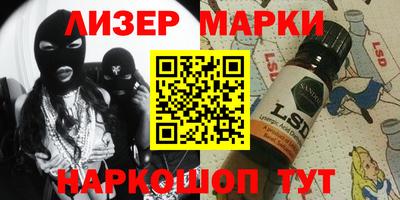 гидра Ставрополь