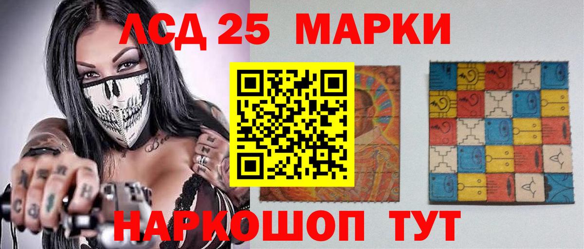 Лсд 25 экстази кислота Псков
