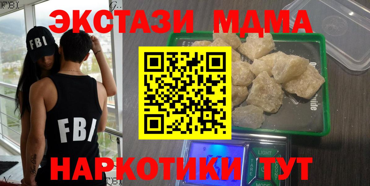 МДМА молли Псков