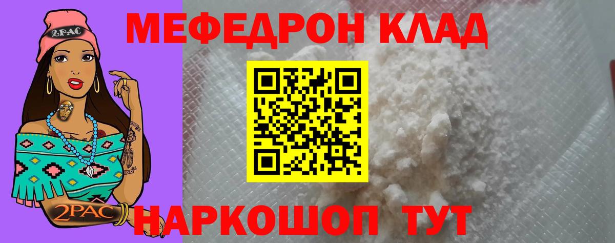 Псков    рабочий сайт  Вход с VPN  МЕФ mephedrone  МЕФ 