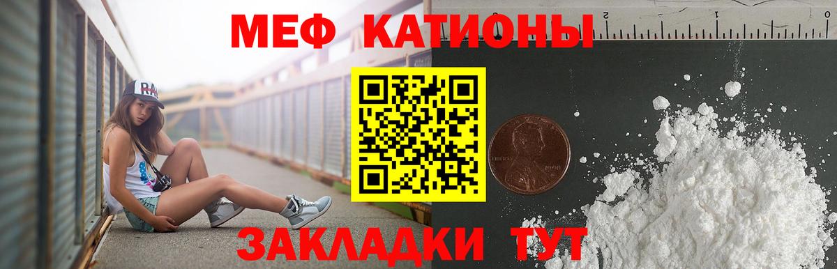 МЕФ мука Псков