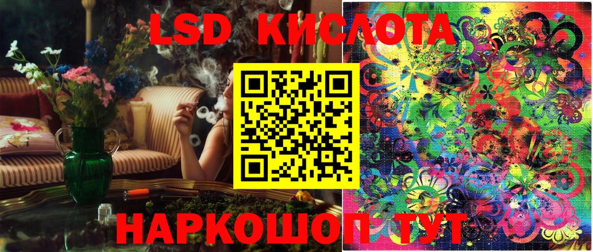 Псков  Наркотические марки 1,5мг  Вход с VPN 