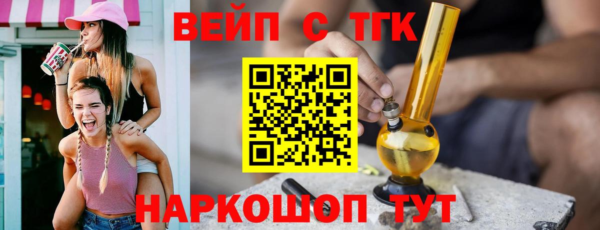 Дистиллят ТГК концентрат Псков