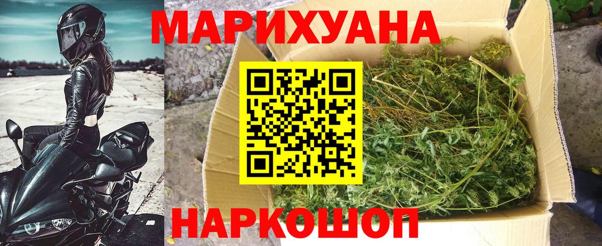 Канабис MAZAR  Вход с VPN  Бошки Шишки AK-47  МАРИХУАНА VHQ  Псков 